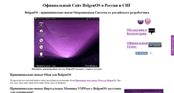 Desktop Screenshot of bolgenos.su