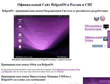 Tablet Screenshot of bolgenos.su